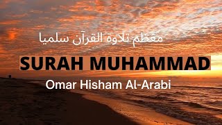 Surah Muhammad | Most Peaceful Quran Recitation For Stress Relief | By Omar Hisham Al Arabi