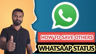 How to download WhatsApp status | How to save WhatsApp status video