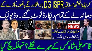 Karachi Election Dhandli Videos Babar Iftikhar exposed| Imran khan against Asim Munir|Qasim Ali Shah