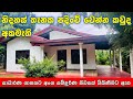 Beautiful house for sale in sri lanka 2024 Low price House for sale in sri lanka  PB Home