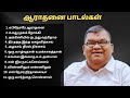 REEGAN GOMEZ songs playlist | tamil christian songs playlist 2024 | new tamil christian jukebox 2024