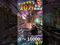 【apex legends】マッドマギーで10万キル目指す part40 ゆっくり実況 apexlegend apex ゆっくりショート shorts ゆっくり ゆっくり茶番