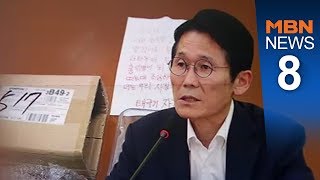 윤소하 의원에 흉기·죽은 새 배달…경찰 수사 착수[뉴스8]