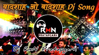 Baadshah O Baadshah | Hindi Dj Song 2023 | Competition Mix | Dj RmN Pratapgarh | Dj Mkb Prayagraj.