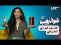 هاتف صيني خرافي يصدم العالم ويتحدى آبل | شو الترتيب