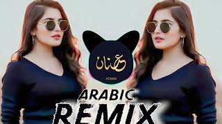 Arabic Remix  New Song 2024 - Bass Boosted ريمكس عربي جديد يحب الجميع Trending Song | Tik Tok Music