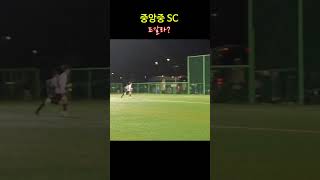 아이고 이런 #부산축구 #중등축구 #중앙중sc #축구 #football #footballskills #soccer #goals