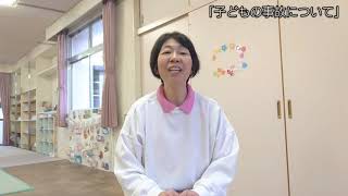 【ぱんだ通信】⑱子どもの事故について