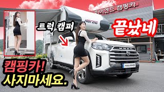 Truck camper reviewed by a Korean girl 💛