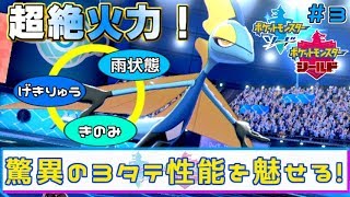 【ポケモン剣盾】御三家インテレオンの超火力を目に焼き付けよ！！