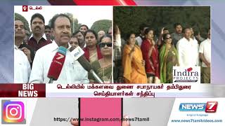 மேகதாது விவகாரத்தில் எங்கள் போராட்டம் தொடரும் : தம்பிதுரை