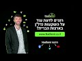 מה זה פרמיט בהשקעות נדל