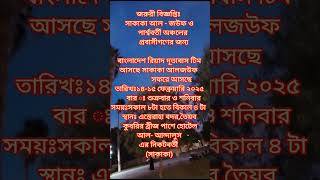 #বাংলাদেশ #রিয়াদ দূতাবাস টিম  #আসছে সাকাকা #সফরে  #viralshort #important im