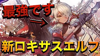 【シャドバ】アルバータとかいうカードが最強すぎる…【シャドウバース/Shadowverse】