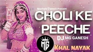 Choli ke Peeche Kya Hai | Begum Bagir Badshah Kis Kaam Ka | Active Pad Mix | Halgi Mix | Dj Mix MG