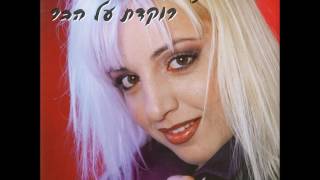 ליאת בנאי - אולי תחזור