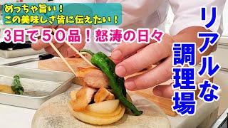 【撮影現場】初！レシピ本の撮影～3日間のダイジェスト～