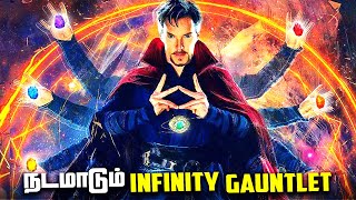Doctor Strange Powers of Infinity Stones (தமிழ்)