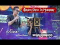 Dagger Head Chest illusion Magic Presentation By Myanmar Magician Lynn Nay. Head Box illusion