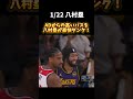 【八村塁】adからの高いパスを豪快ダンク！　2025.01.22 nba basketball バスケ lakers 八村塁 anthonydavis