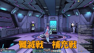 【PSO2】ディバイドクエスト殲滅・補充戦解説！！