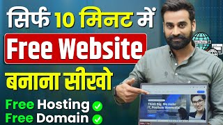 How To Make A Free Website | Free Website Kaise Banaye 2024