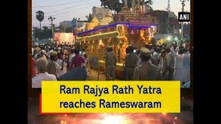 Ram Rajya Rath Yatra reaches Rameswaram - Tamil Nadu News