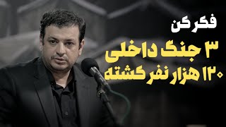 اگر تو باش با این شرایط باز پای نظام میمونی ؟ - مظلومیت امام حسن