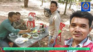 កម្រងវីដេអូសកម្មភាពថ្នាក់ដឹកនាំ គណបក្សយុវជនកម្ពុជា ខេត្តសៀមរាប បានឆ្ពោះទៅកាន់ស្រុកវ៉ារិន ខេត្តសៀមរាប