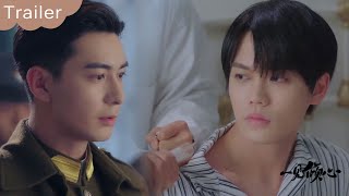 💘EP9-16預告：冷面少帥被挾持！霸道軍官擔心不已！繼妹身世敗露！ | 陳星旭 林彥俊 |一見傾心 Fall In Love