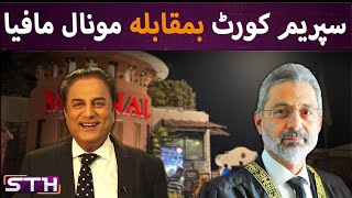 Supreme Court and Monal mafia | STH