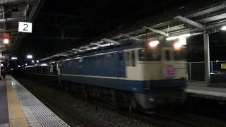 【特別なトワイライト】JR西日本　EF65-1133号機牽引　山陽トワイライト(9029レ列車)　東福山駅通過