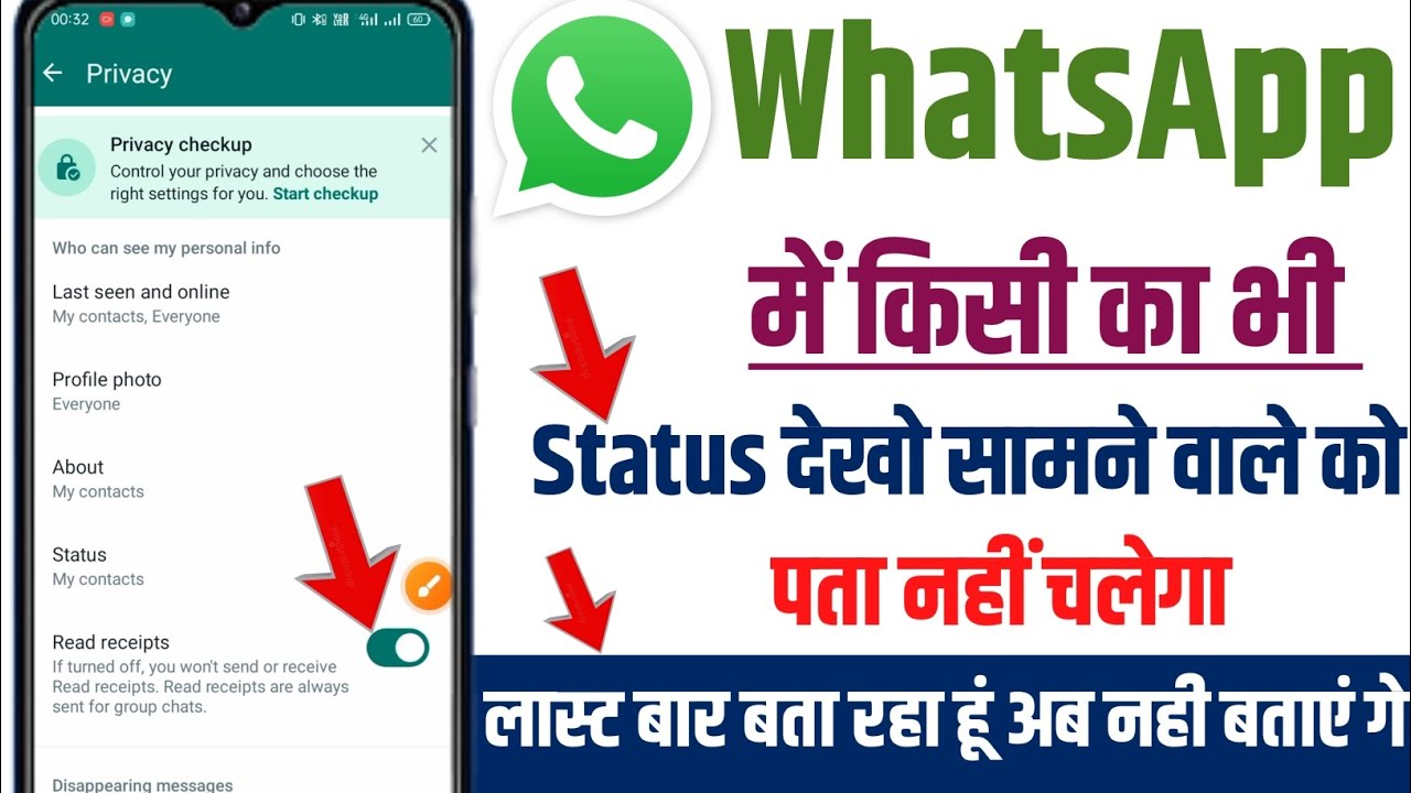 How To See WhatsApp Status Without Knowing Them | Bina Pata Chale ...