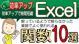 【関数10選】便利な操作！エクセル効率アップ-40