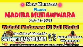 New Munazra With Lal Rumal Wahabi in Madina Munawwara By- Sufi Mufti Kaleem Hanfi Razvi
