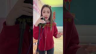 你的美依然在我心田《搀扶》🎤瑶瑶歪妹儿 #shorts