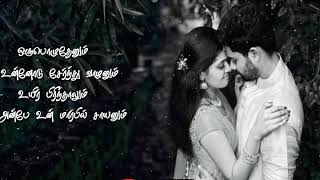 Mayanginen Solla Thayanginen playtube