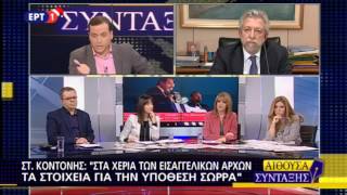 Ο Στ. Κοντονής για υπόθεση Σώρρα και Νovartis