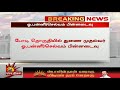 தோல்வி முகம் காட்டும் ஓ.பி.எஸ்.. முன்னிலை வகிக்கிறார் தி.மு.க வின் தங்க.தமிழ்ச்செல்வன்