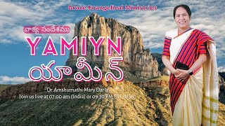 Hebrew Yamiyn  - యామీన్