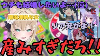 子供をたくさん産み順風満帆な人生を送る胡桃のあ達の人生ゲーム配信【ぶいすぽっ！/胡桃のあ/一ノ瀬うるは/猫汰つな/兎咲ミミ/切り抜き/まとめ】