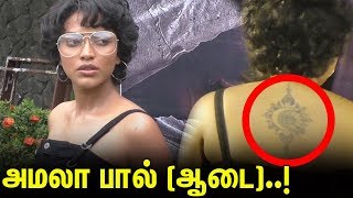 அமலா பால் (ஆடை)..! Amala Paul Aadai Tamil Movie | latest Videos | nba 24x7