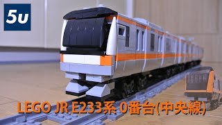 LEGO JR E233系電車 0番台(中央線)