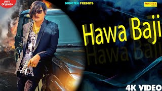 Amit Saini Rohtakiya : Hawa Baji (Official Video) | New Haryanvi Songs Haryanavi 2022