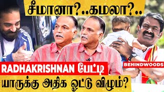 Seeman-ன் திடீர் மாற்றத்துக்கு என்ன காரணம்? திமுக-வின் Master Plan-ஆ?- Radhakrishnan பளீச் பேட்டி