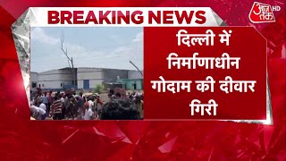 Breaking News: दिल्ली के Alipur में दीवार गिरने से बड़ा हादसा, 6 मजदूरों की मौत| Latest News | Delhi