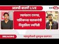 महायुतीतली धुसफूस वाढणार शिंदेंच्या नाराजीनंतर दिल्लीतून सुत्रं हलली तरिही भाजप आग्रही