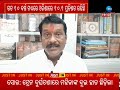 state economy survey report କ ଣ ସତରେ ଓଡ଼ିଶାରେ ବଢ଼ିଛି ଲୋକଙ୍କ ମୁଣ୍ଡପିଛା ଆୟ