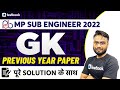 MP Sub Engineer Previous Year Question Paper 2022 | Most Important GK Questions by Gaurav Sir