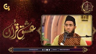 Tilawat e Quran-e-Pak | Irfan e Ramzan - 10th Ramzan | Iftaar Transmission